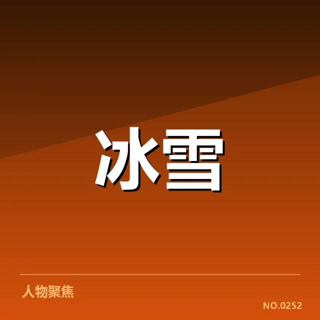 雪上赛事赛道特点背后,冰雪场地设计如何影响运动表现与安全