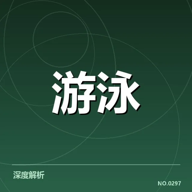 备战周期训练安排背后，队伍能力提升与战术调整的关系