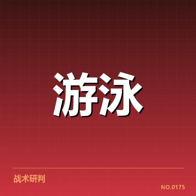 已确认的训练内容和赛程安排