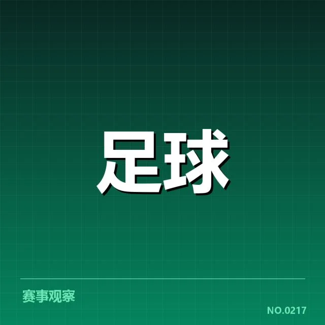 已确认人员名单与比赛安排