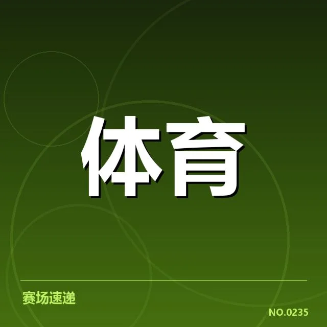 运动科学与恢复手段背后，运动员体能提升的科学密码